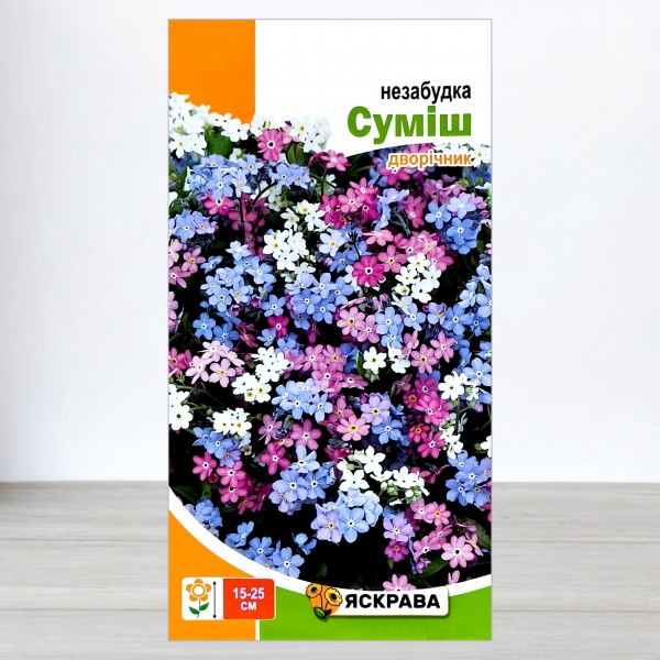 Насіння незабудки суміш, 0,2г, ТМ Яскрава